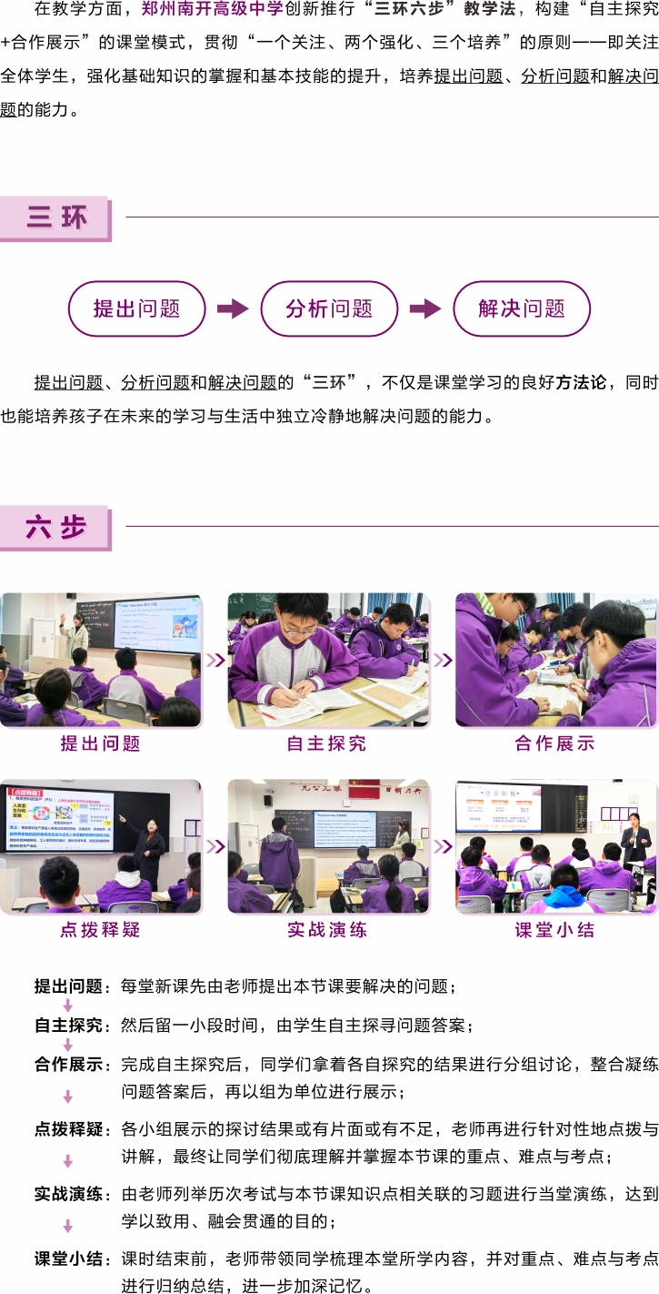 输出-5、三环六步+.jpg