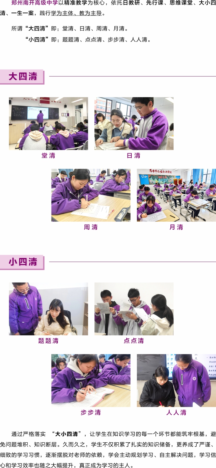 输出-6、大小四清.jpg