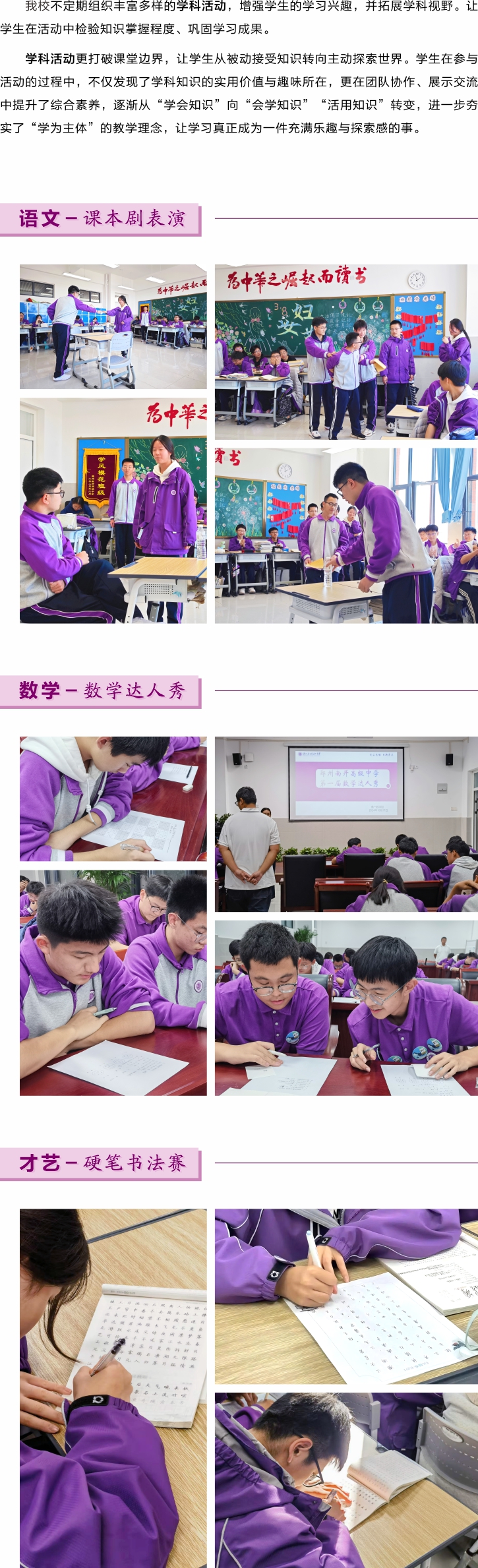 输出-7、学科活动.jpg