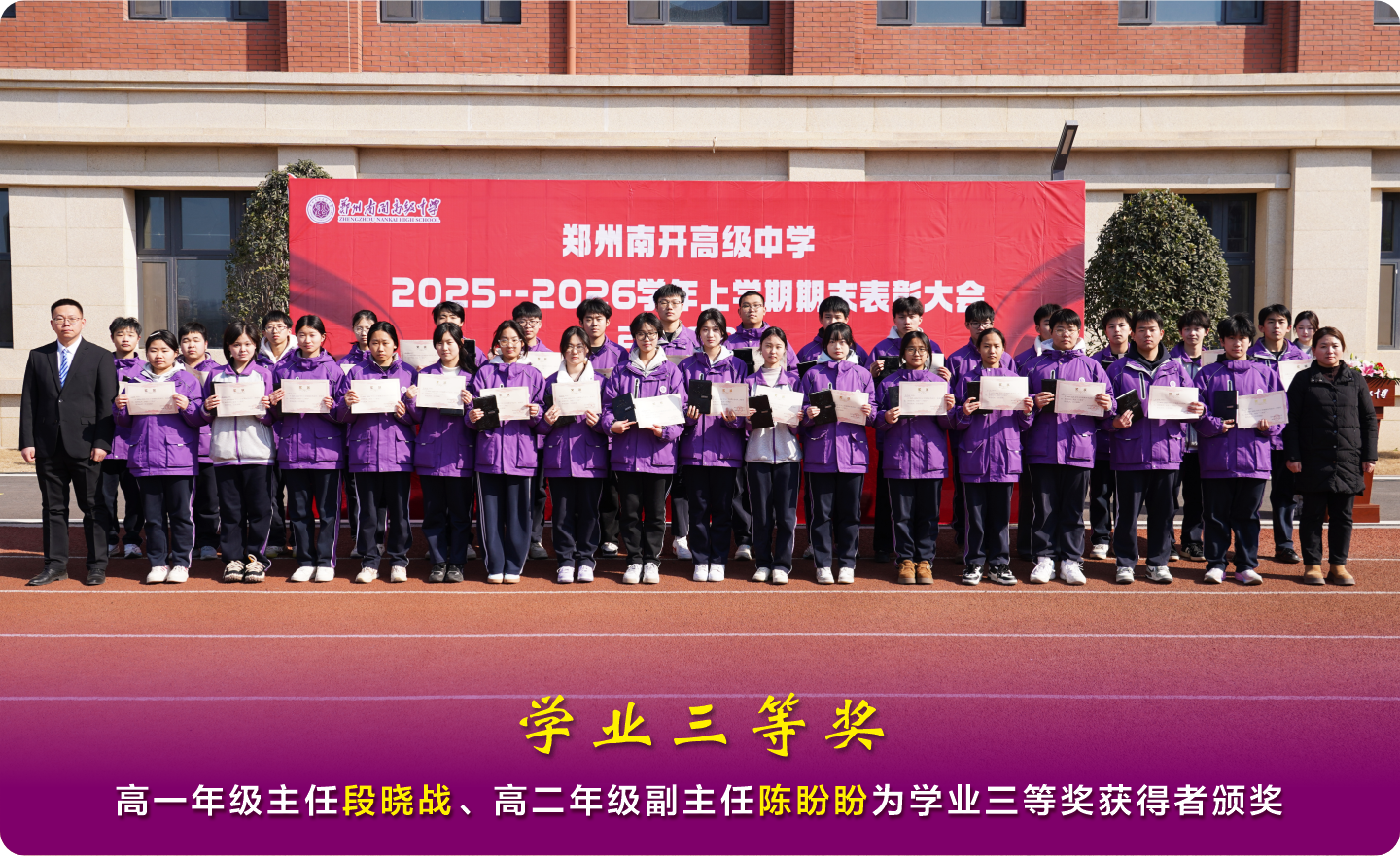 14、学业三等奖.png