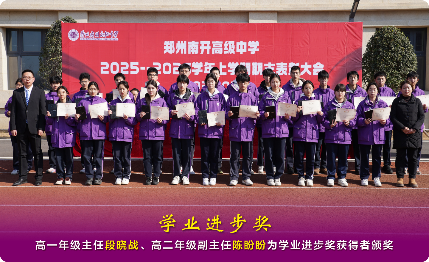 15、学业进步奖.png