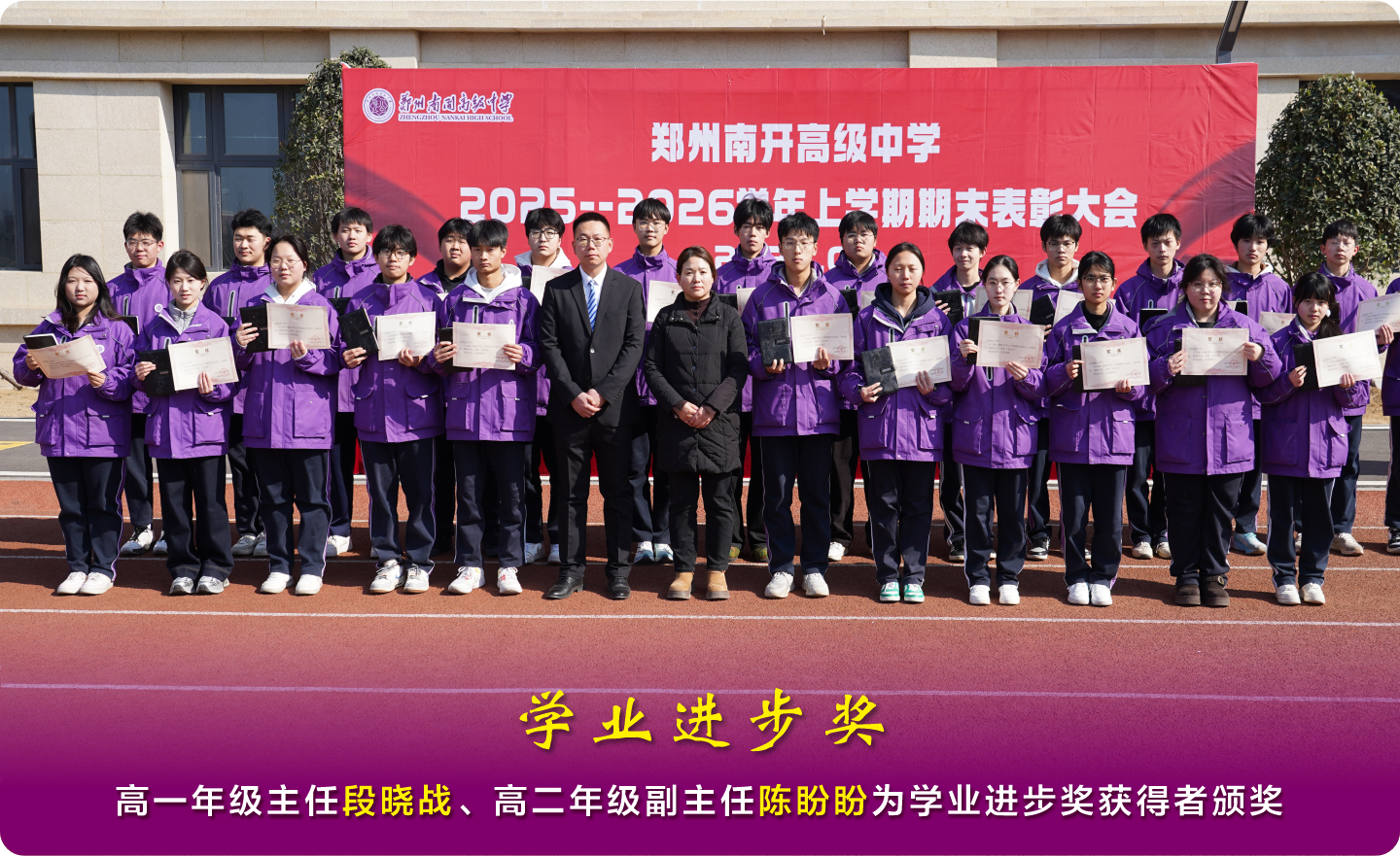 15、学业进步奖+.png