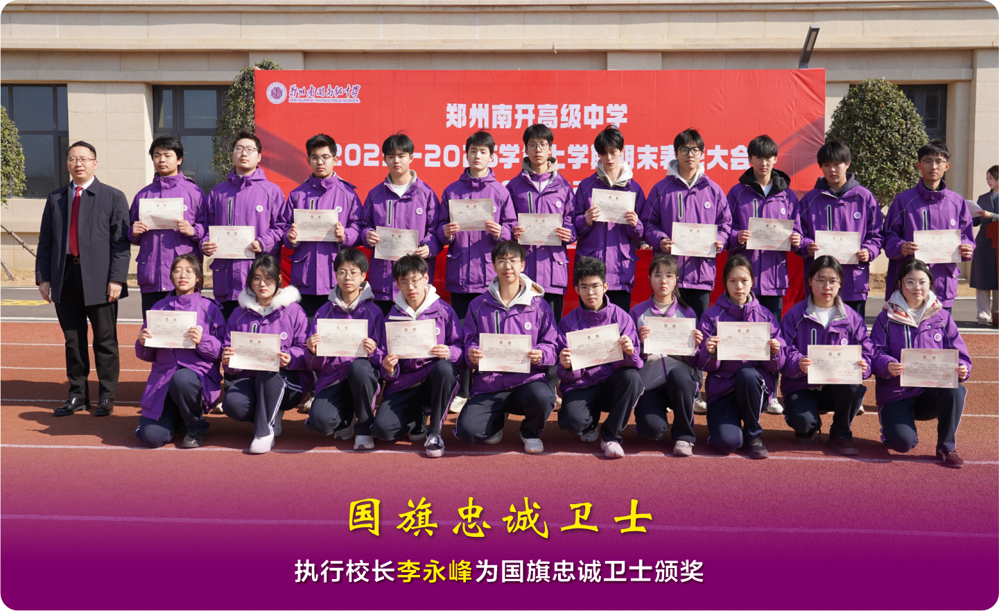 17、国旗忠诚卫士.png