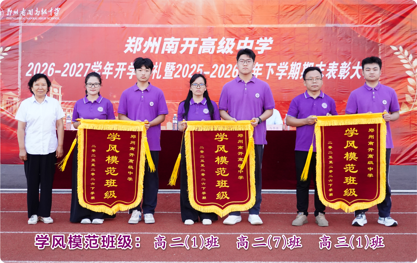 1789529228153514.png 50、学风模范班级.png