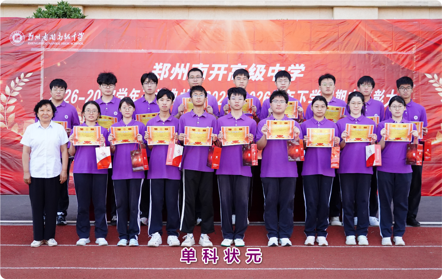 1789529309549630.png 51、单科状元.png