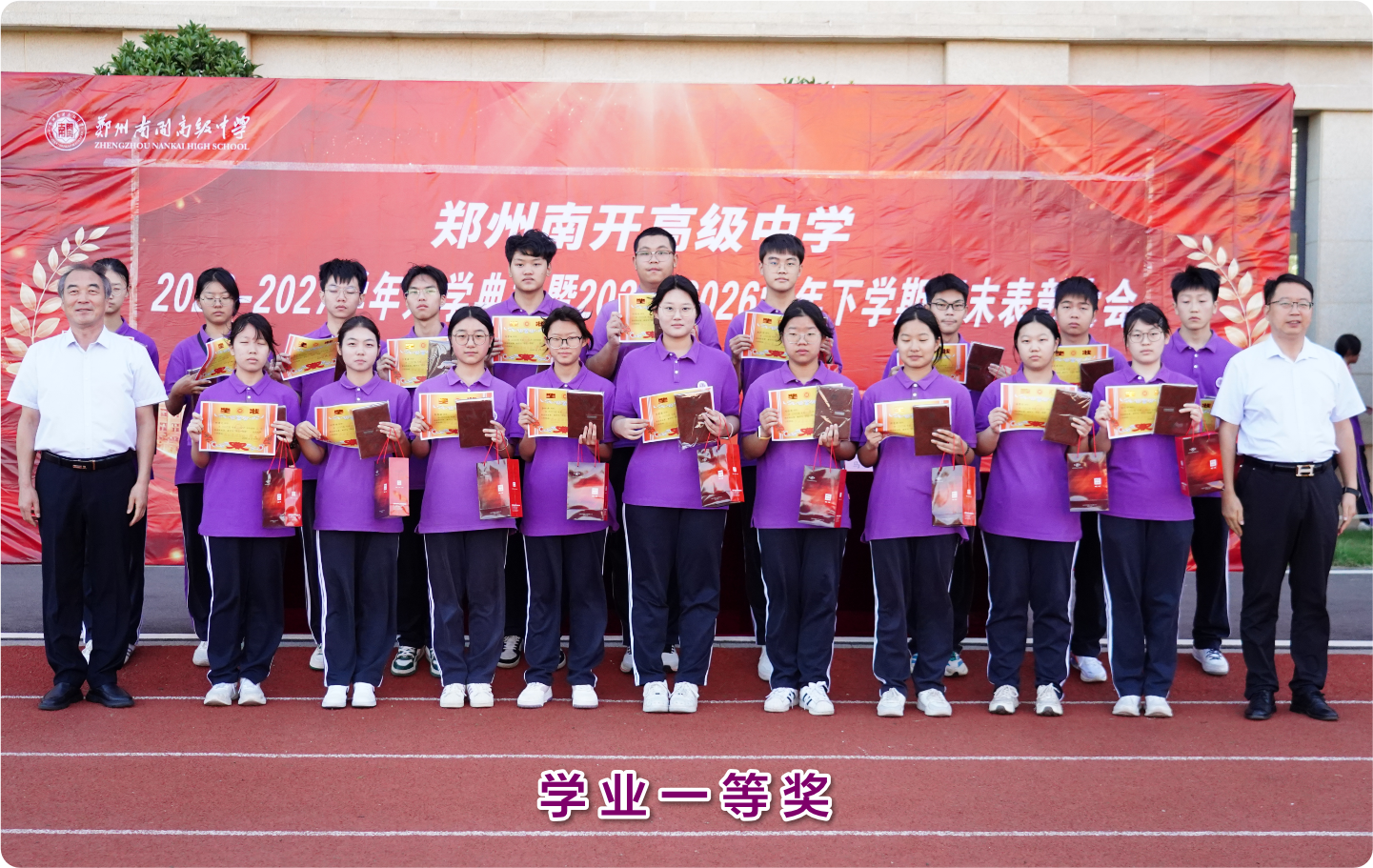 1789529348322667.png 52、一等奖.png