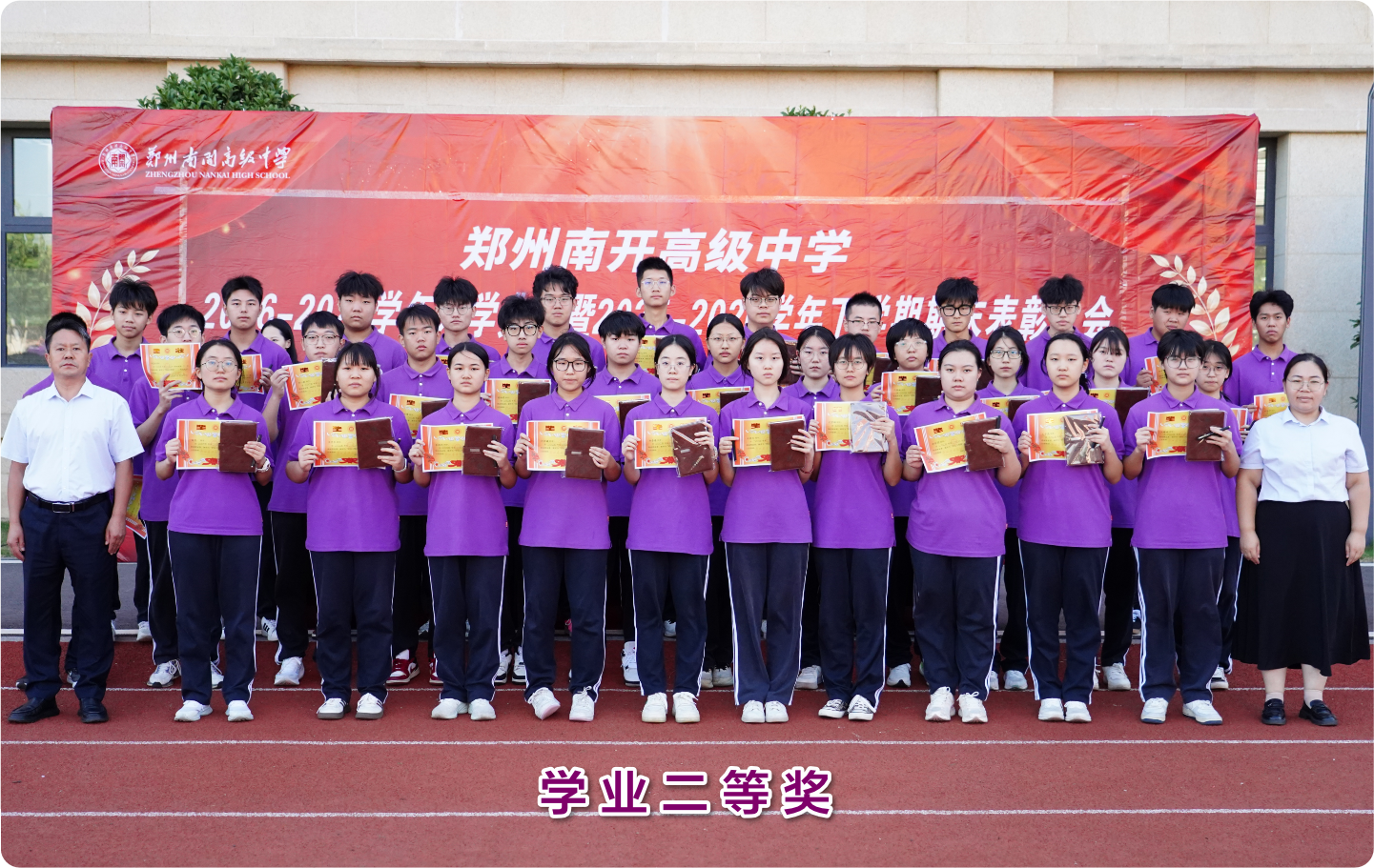 1789529397147682.png 53、二等奖.png