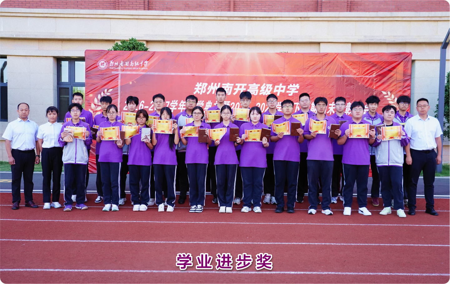 1789529497212215.png 58、进步奖.png